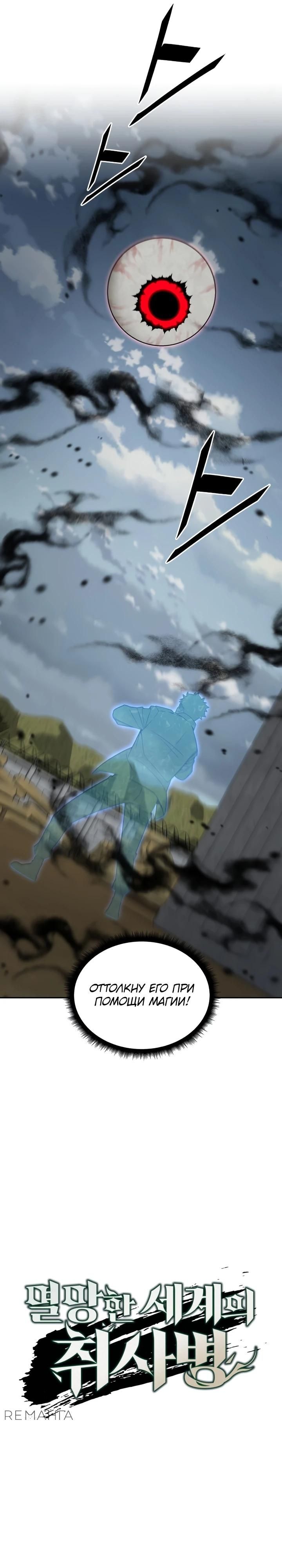 Глава 81 - страница 5