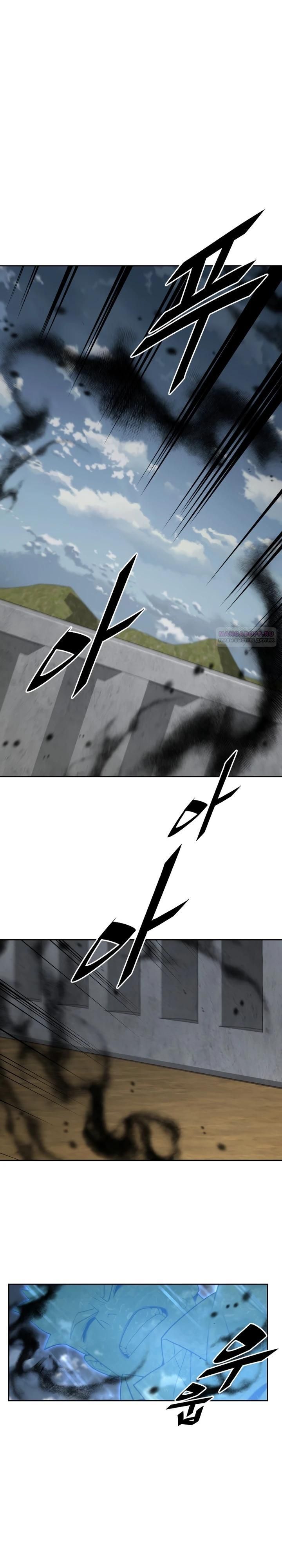 Глава 81 - страница 6