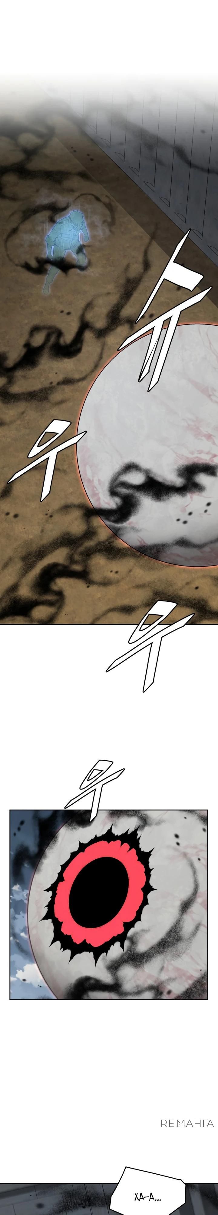 Глава 81 - страница 7