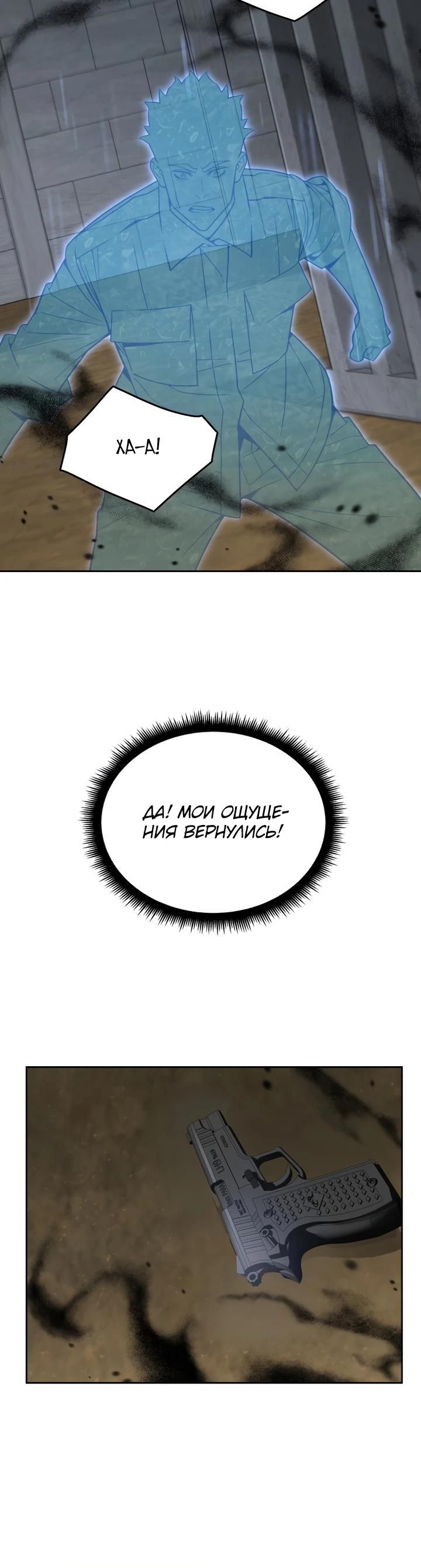 Глава 81 - страница 8