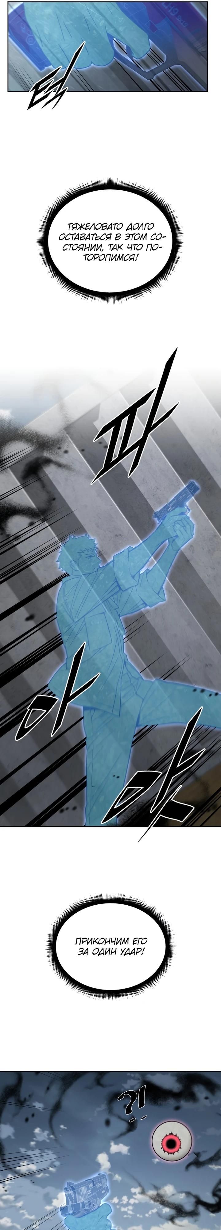 Глава 81 - страница 9