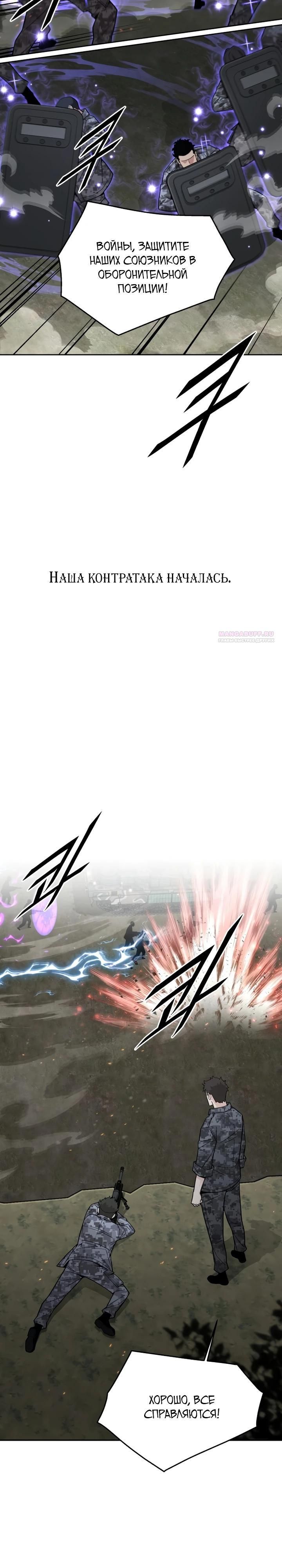 Глава 82 - страница 10