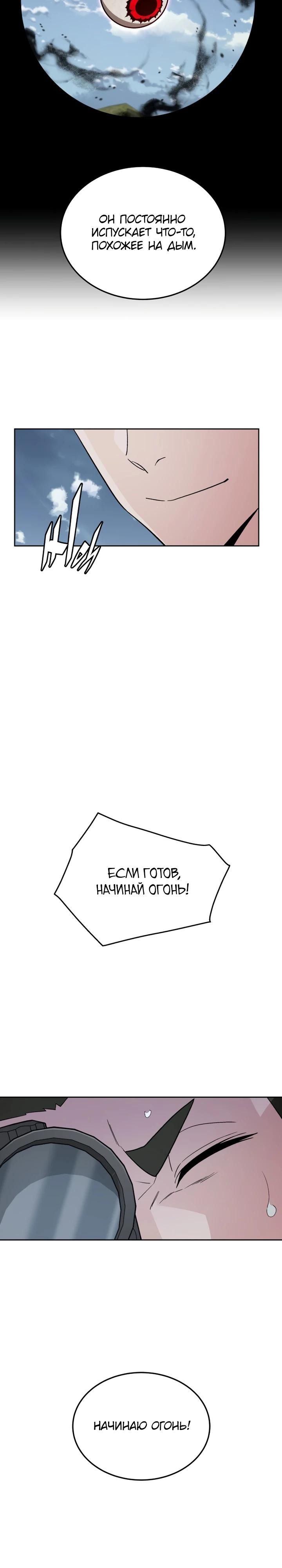 Глава 82 - страница 15