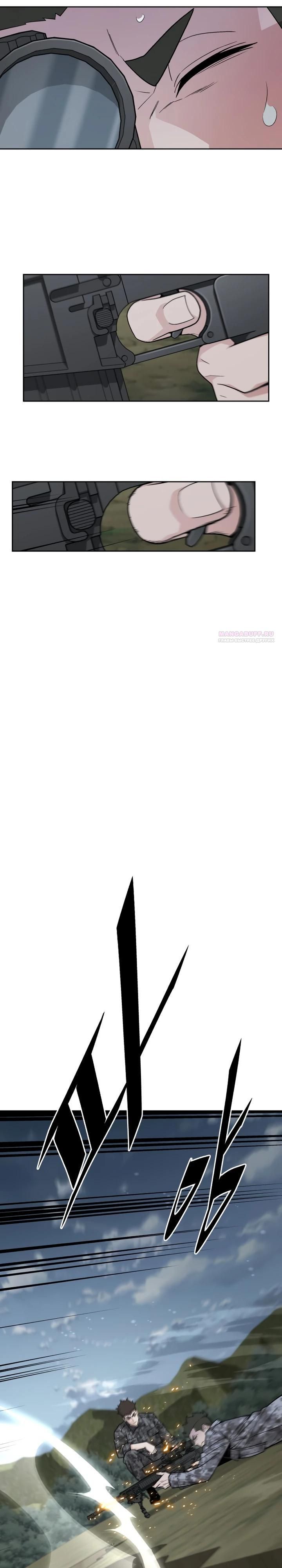 Глава 82 - страница 18