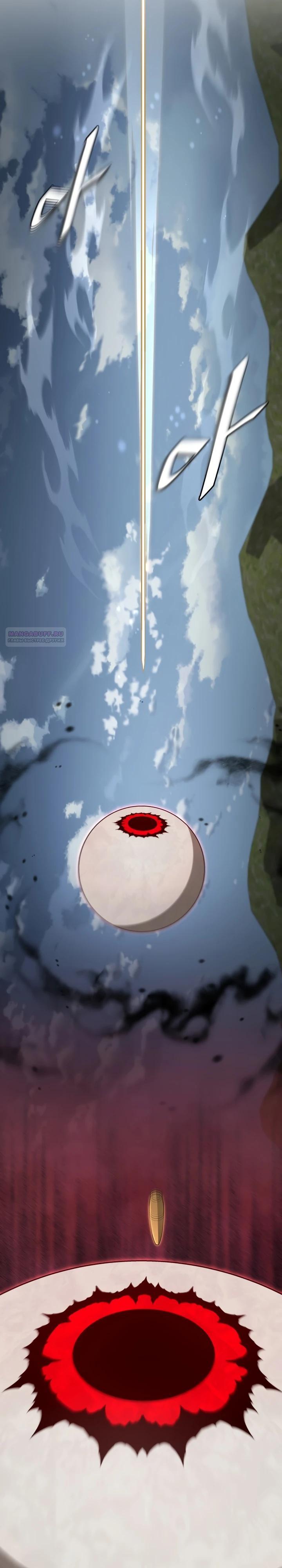 Глава 82 - страница 22