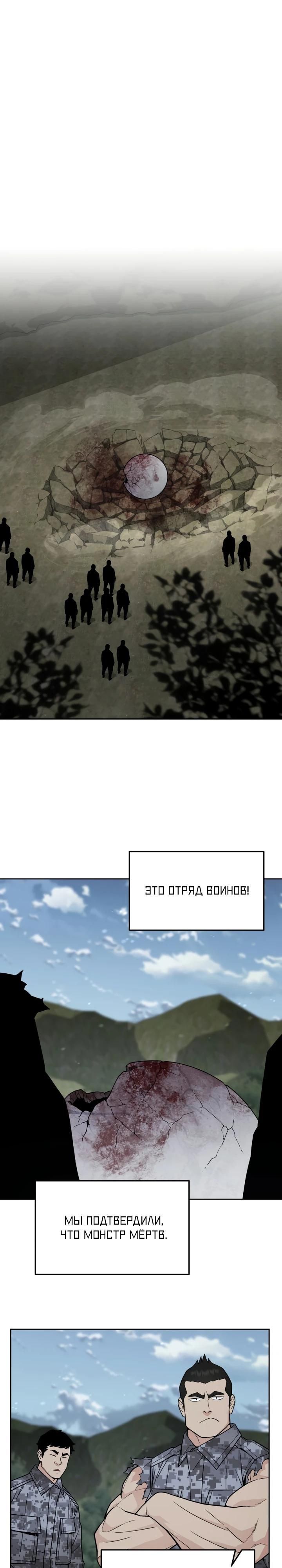 Глава 82 - страница 28