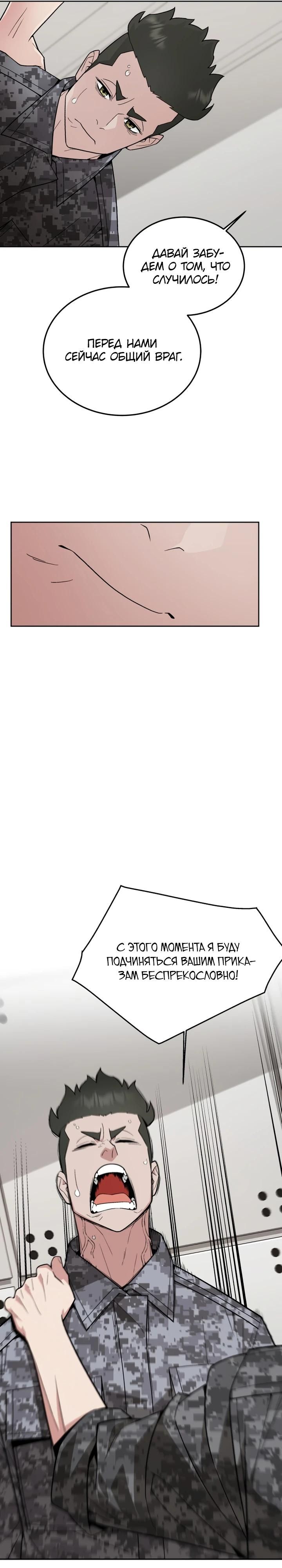 Глава 82 - страница 5