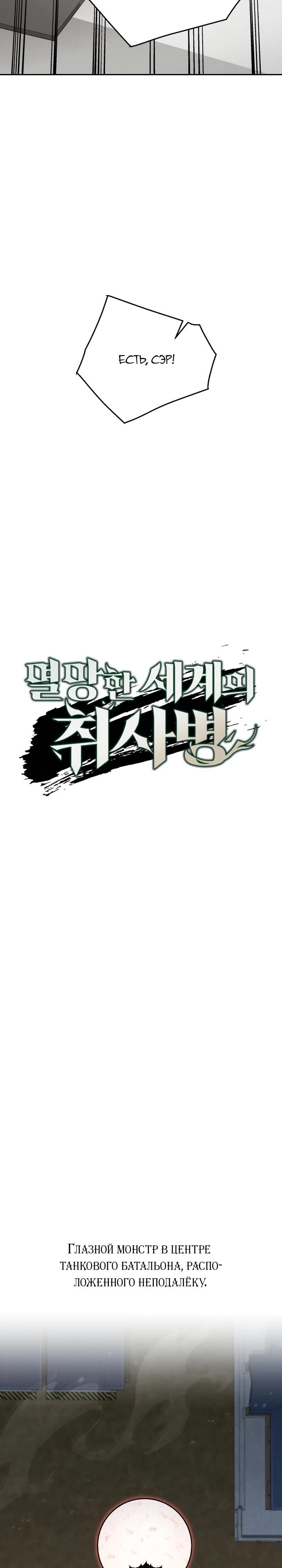 Глава 82 - страница 7