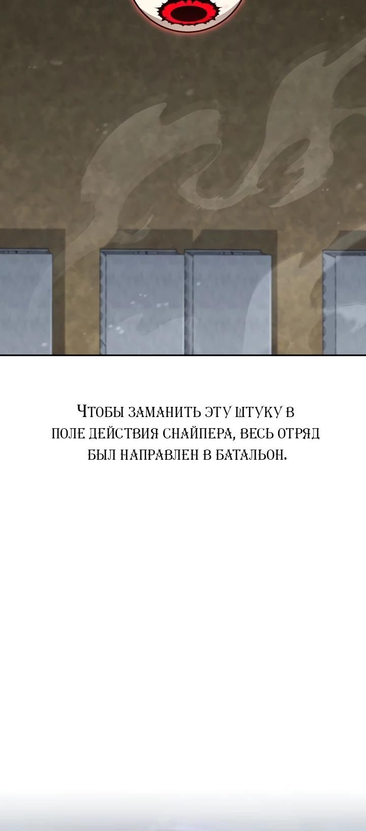 Глава 82 - страница 8