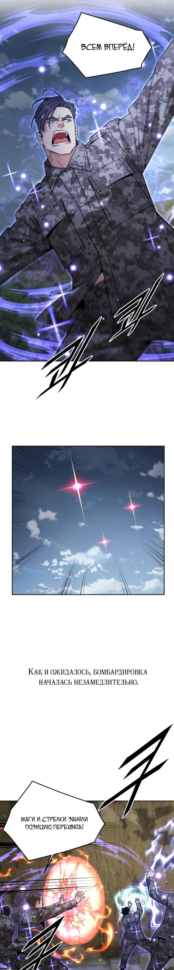 Глава 82 - страница 9