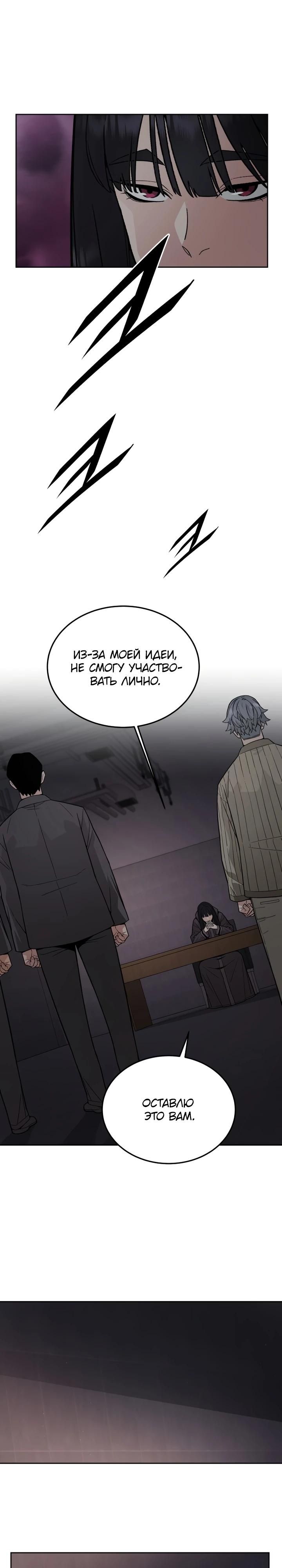 Глава 83 - страница 11