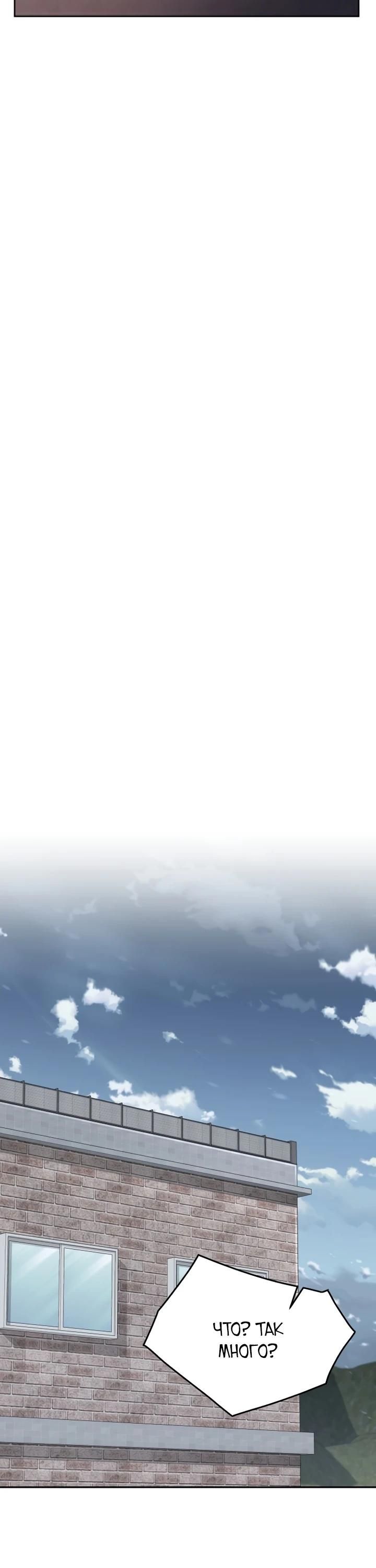 Глава 83 - страница 12