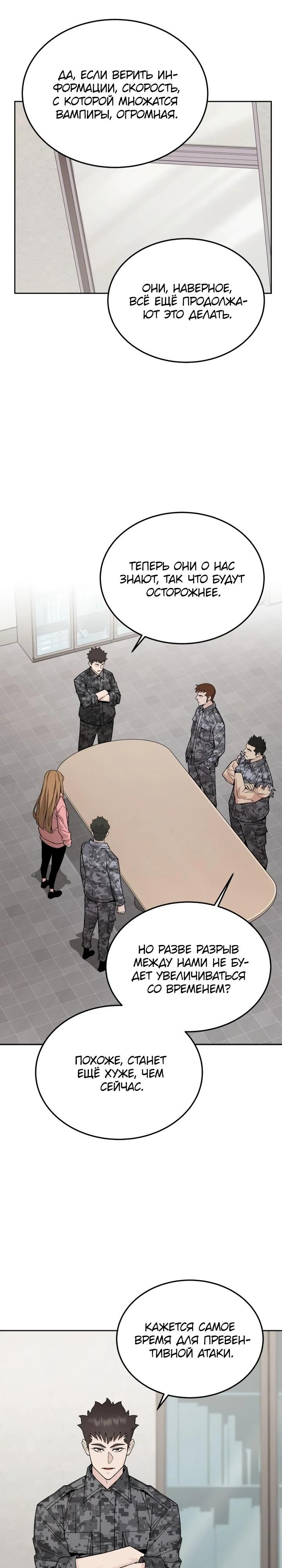 Глава 83 - страница 13