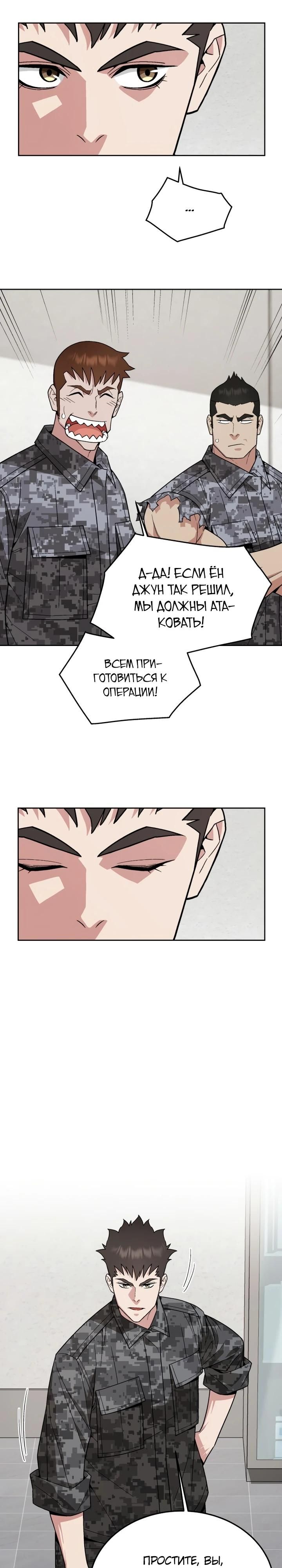 Глава 83 - страница 15