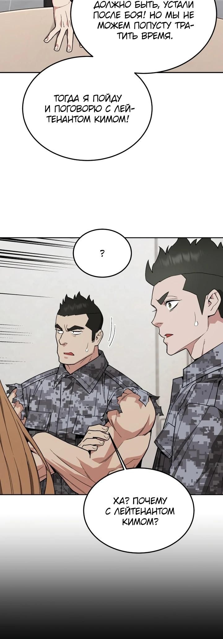 Глава 83 - страница 16