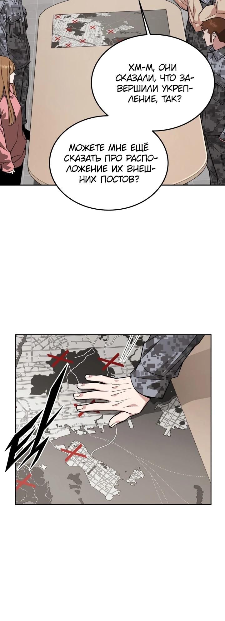 Глава 83 - страница 20