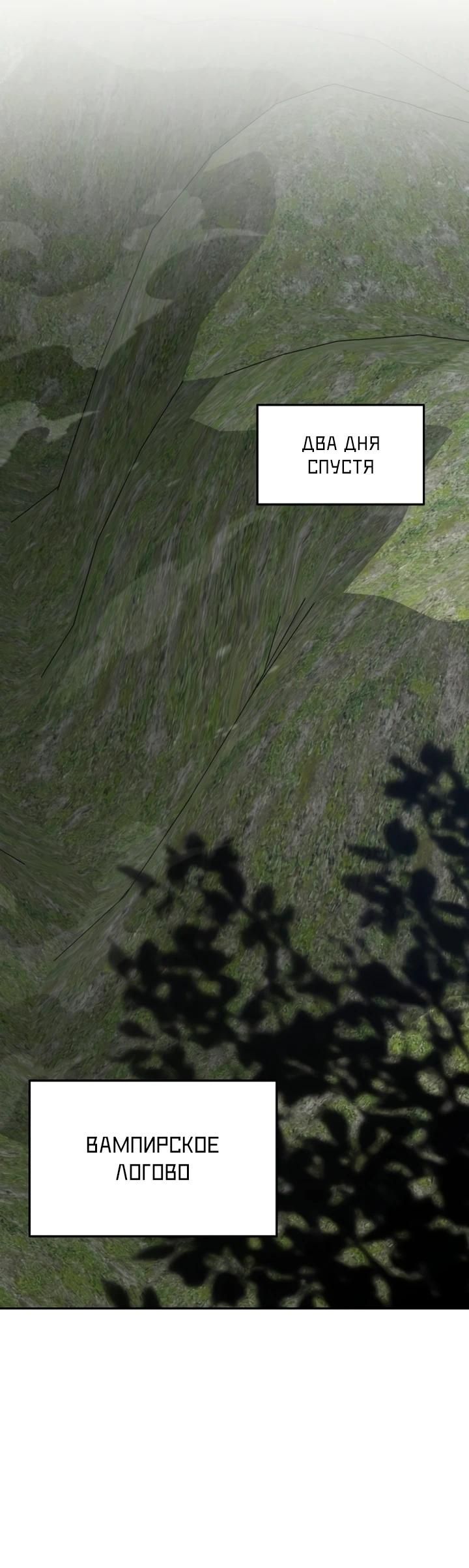 Глава 83 - страница 24