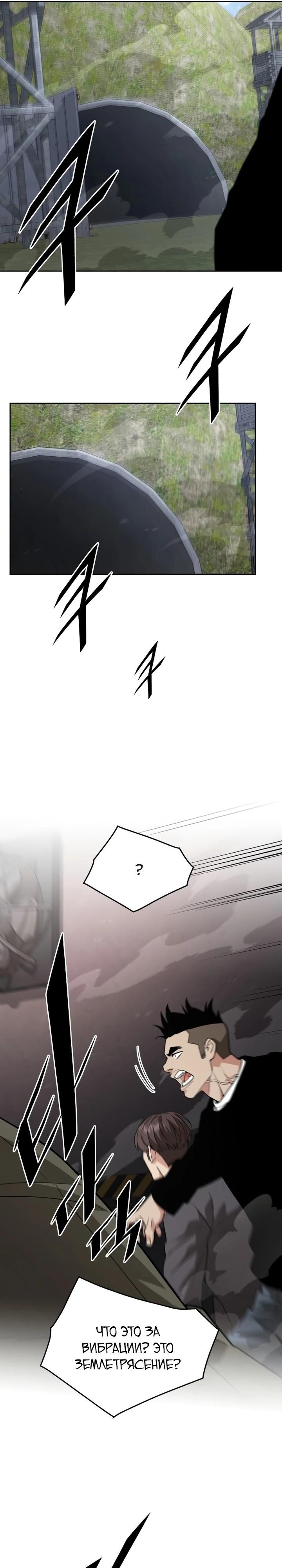 Глава 83 - страница 25