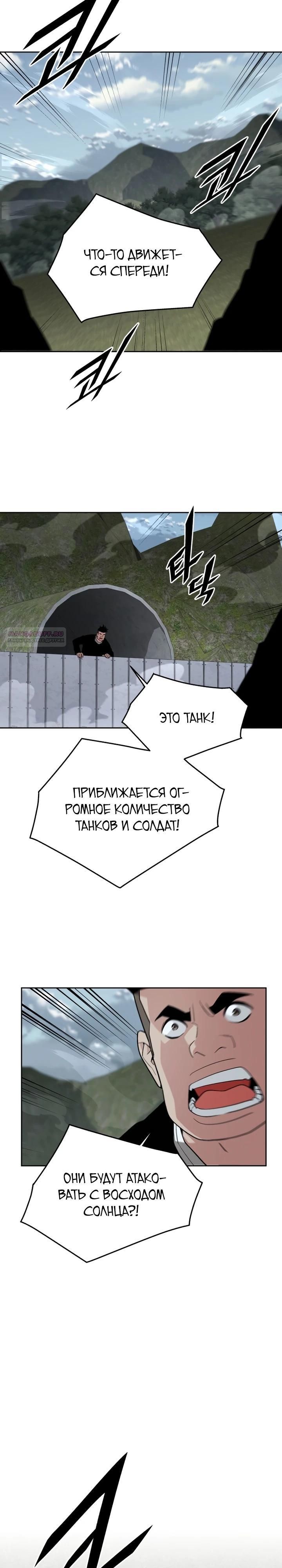 Глава 83 - страница 26