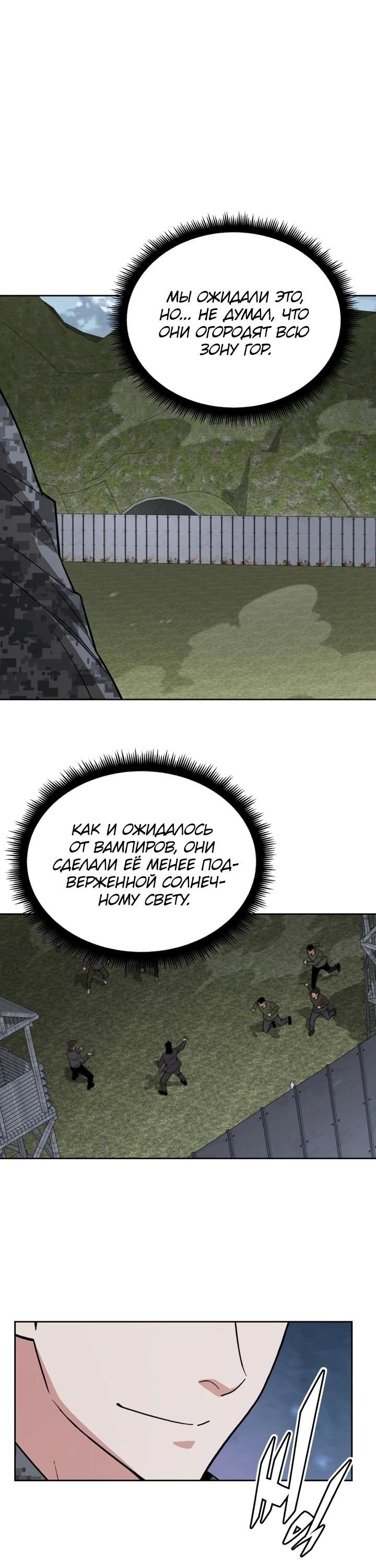 Глава 83 - страница 28