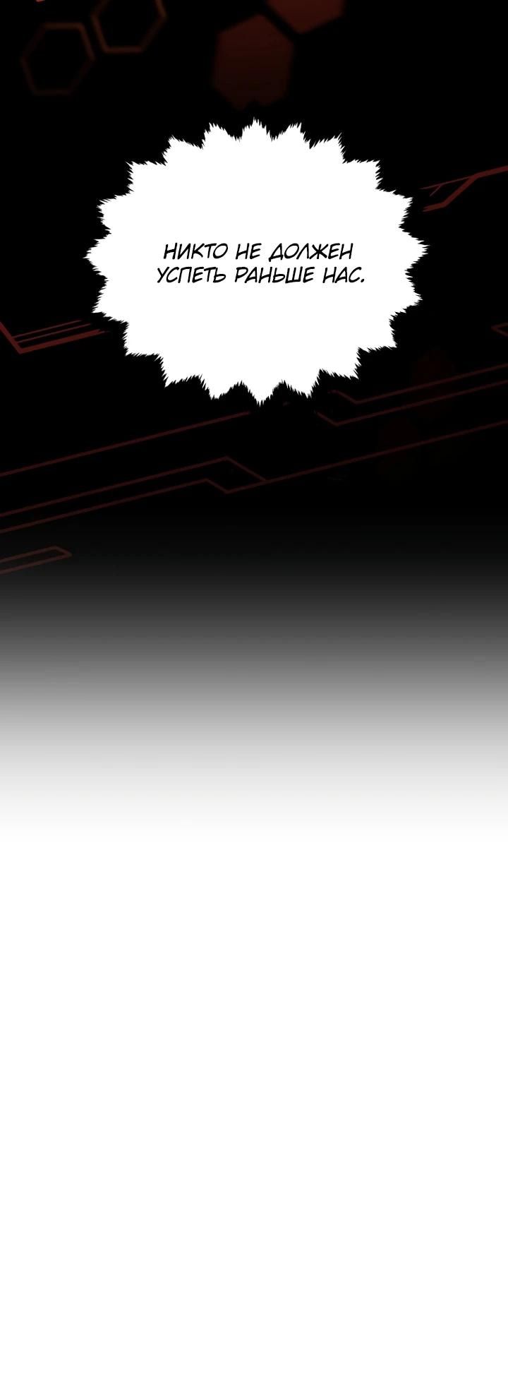 Глава 83 - страница 8