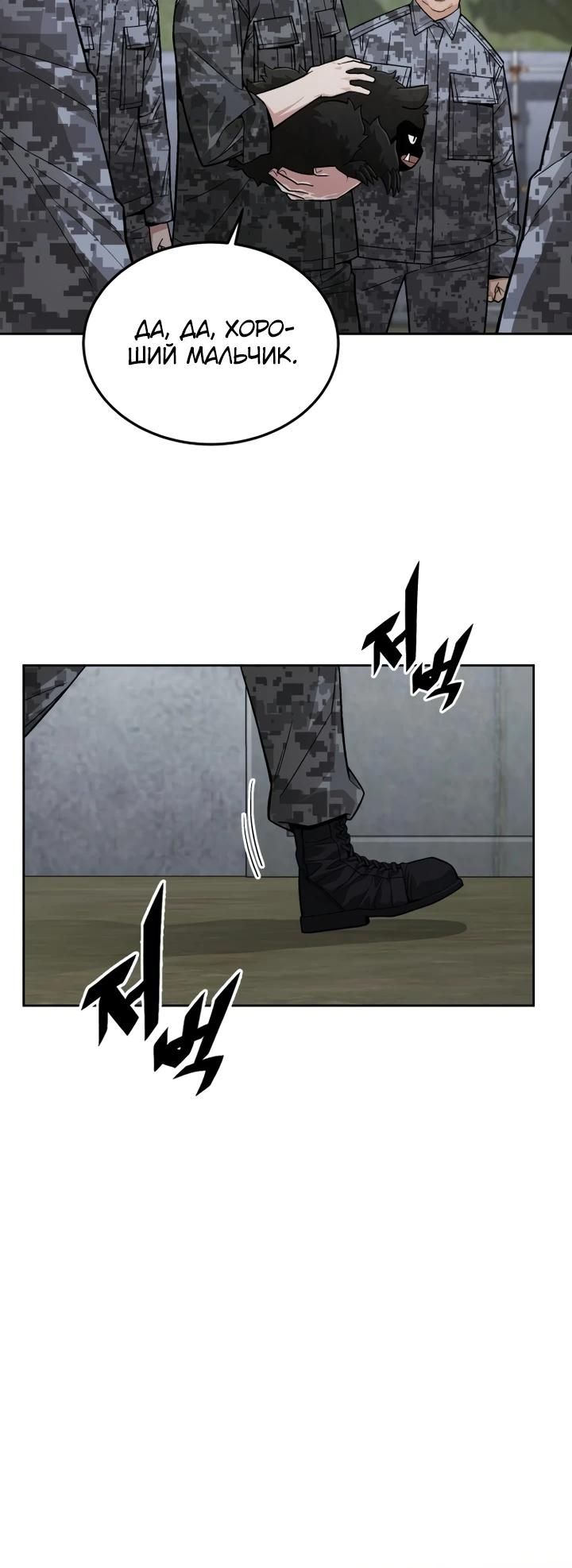 Глава 84 - страница 12