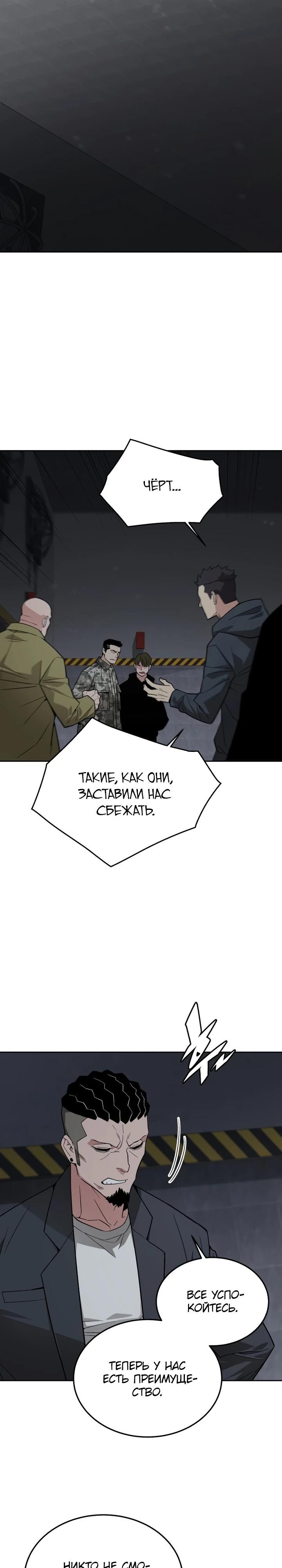 Глава 84 - страница 15