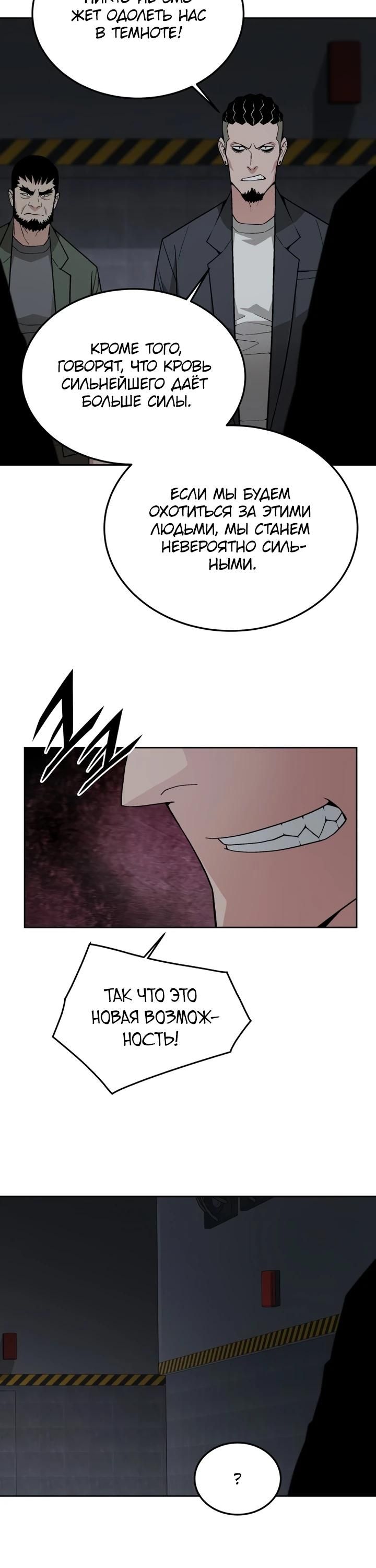 Глава 84 - страница 16