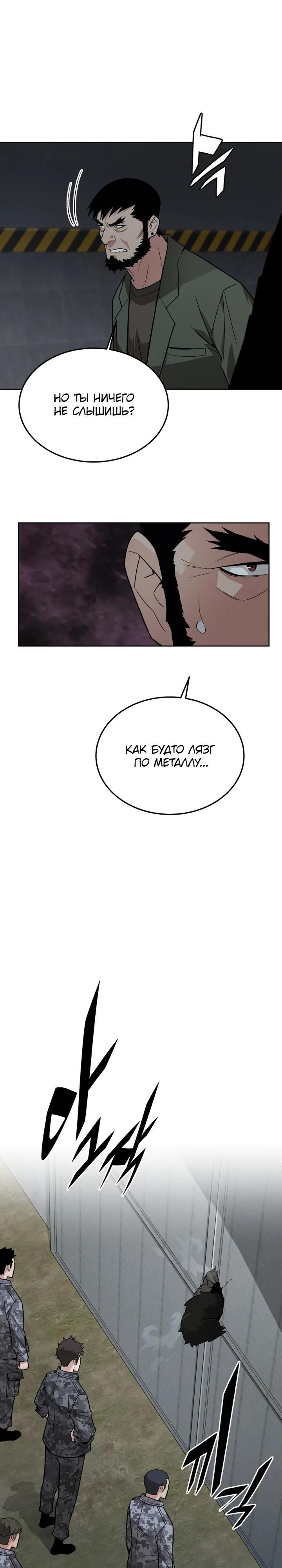 Глава 84 - страница 17