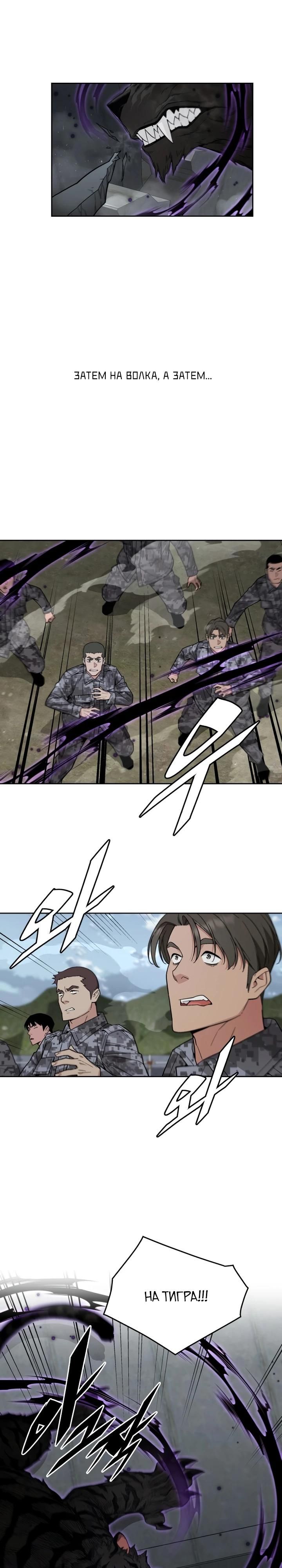 Глава 84 - страница 21