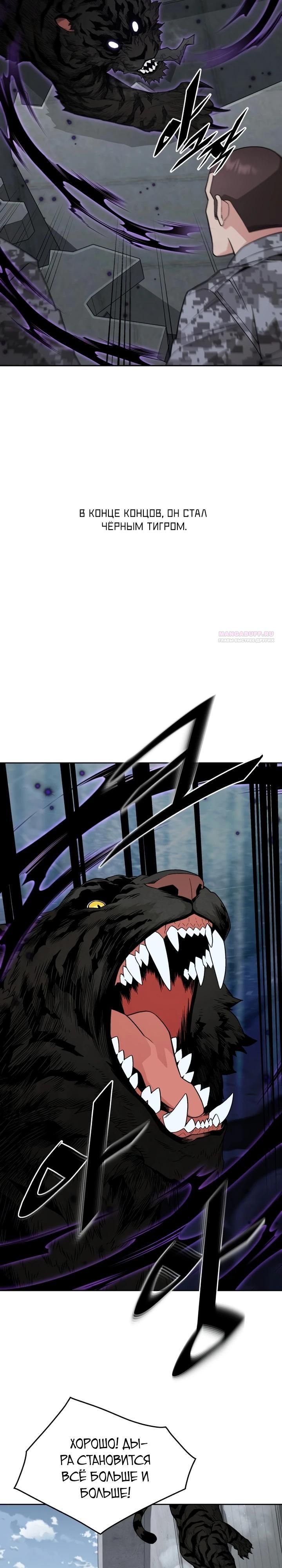 Глава 84 - страница 22