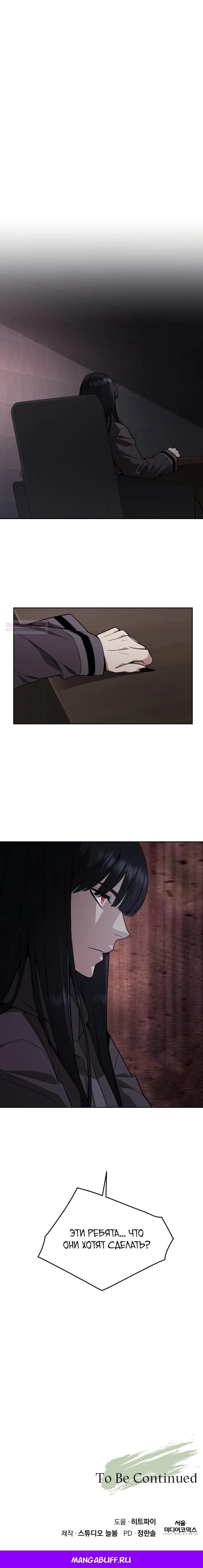 Глава 84 - страница 26