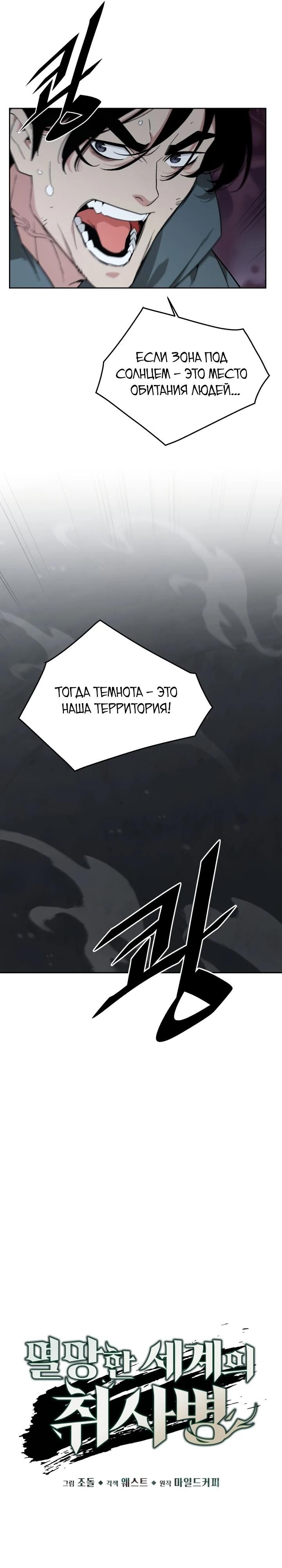 Глава 84 - страница 5