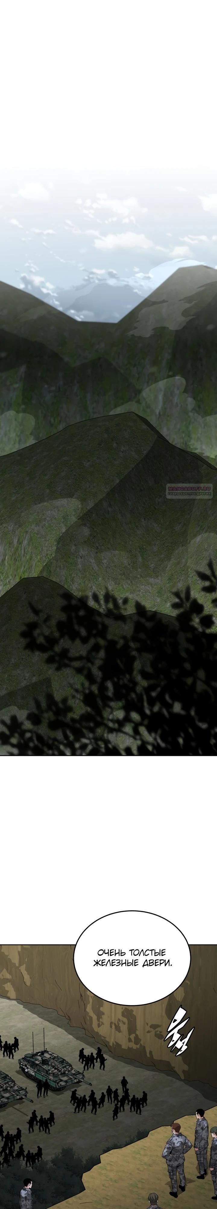 Глава 84 - страница 6