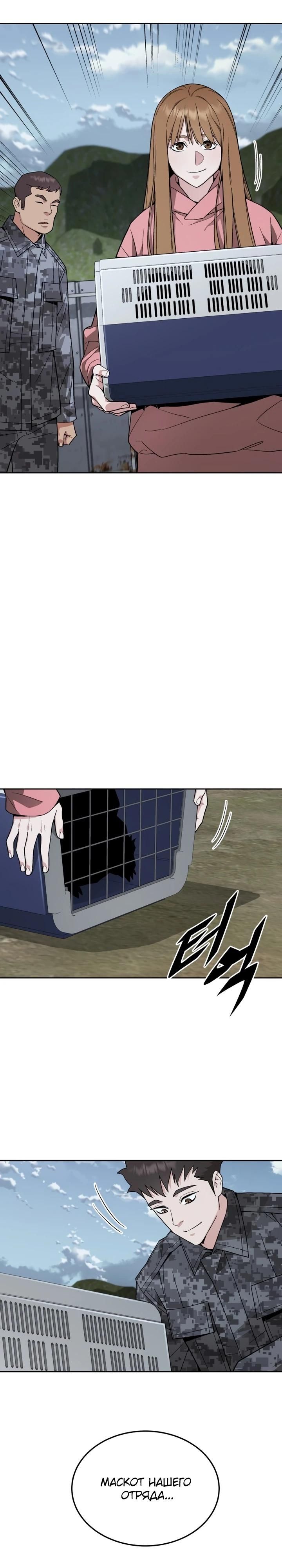 Глава 84 - страница 9