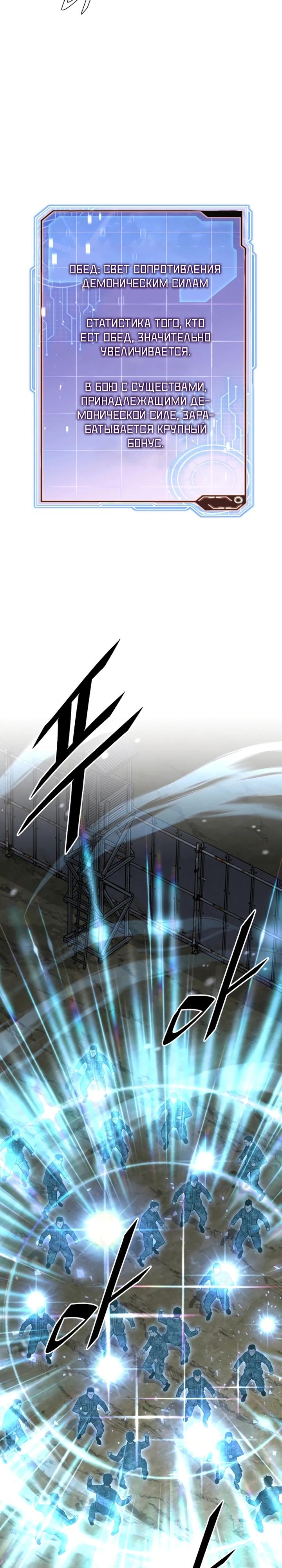 Глава 85 - страница 11