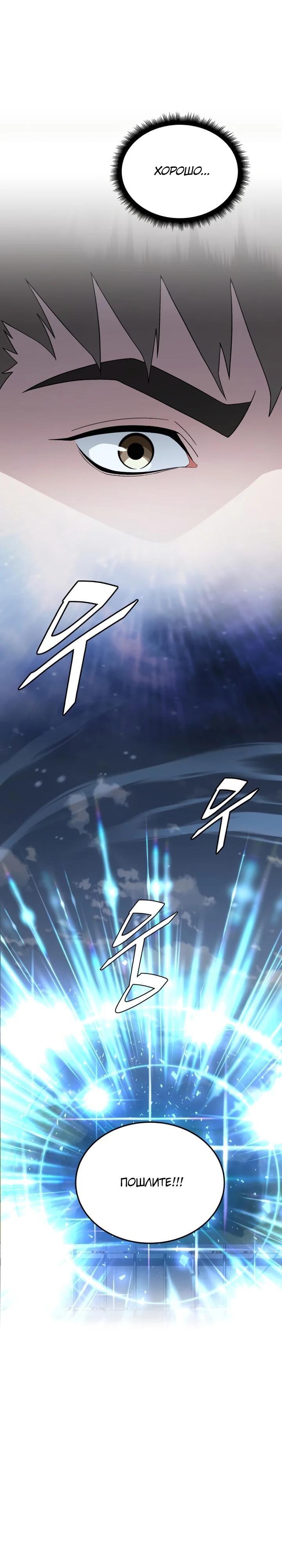 Глава 85 - страница 13