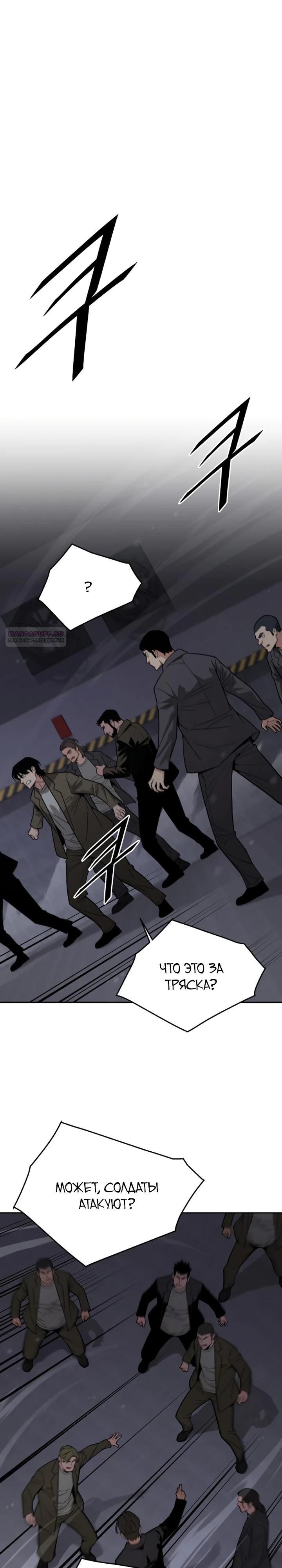 Глава 85 - страница 14