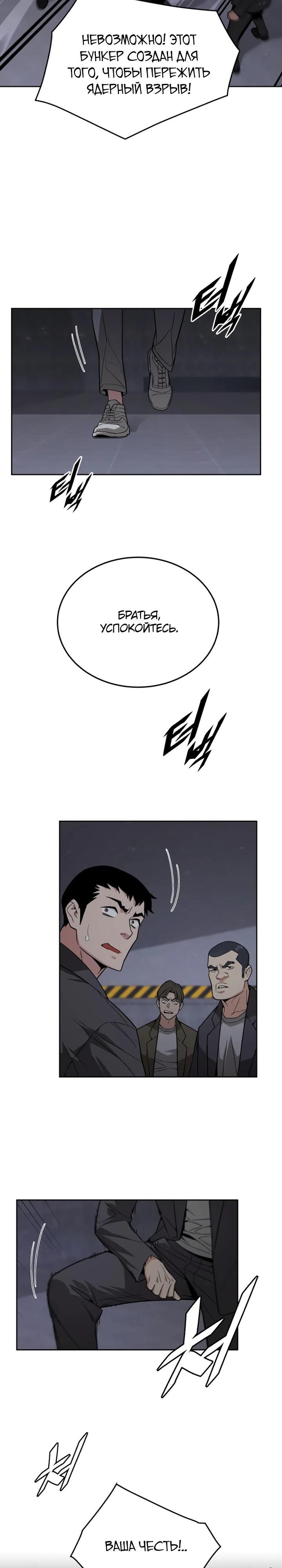 Глава 85 - страница 15