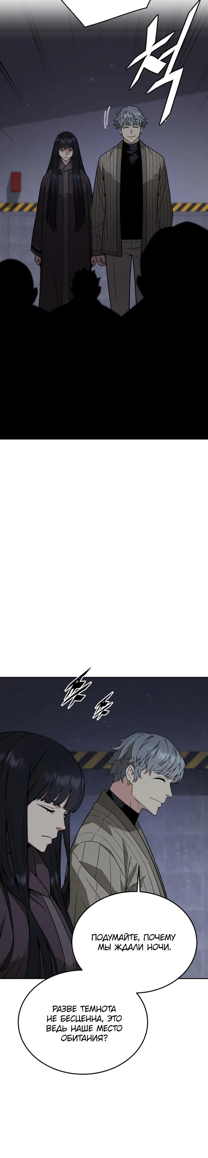 Глава 85 - страница 16