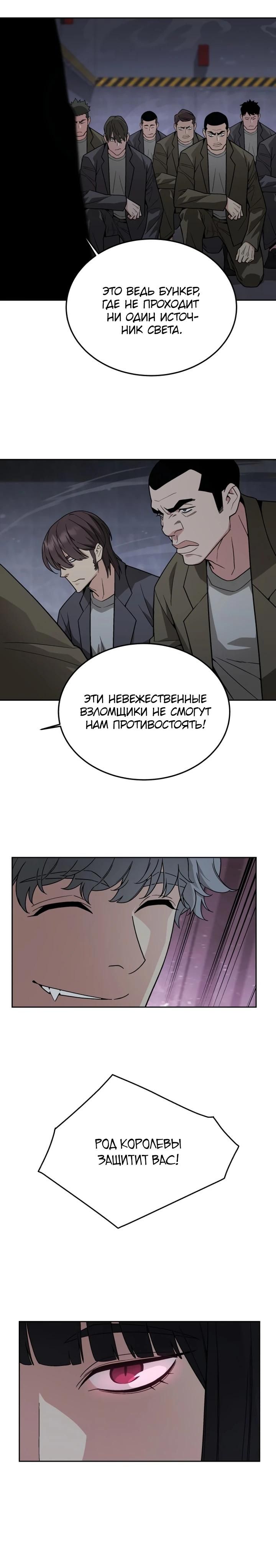 Глава 85 - страница 17