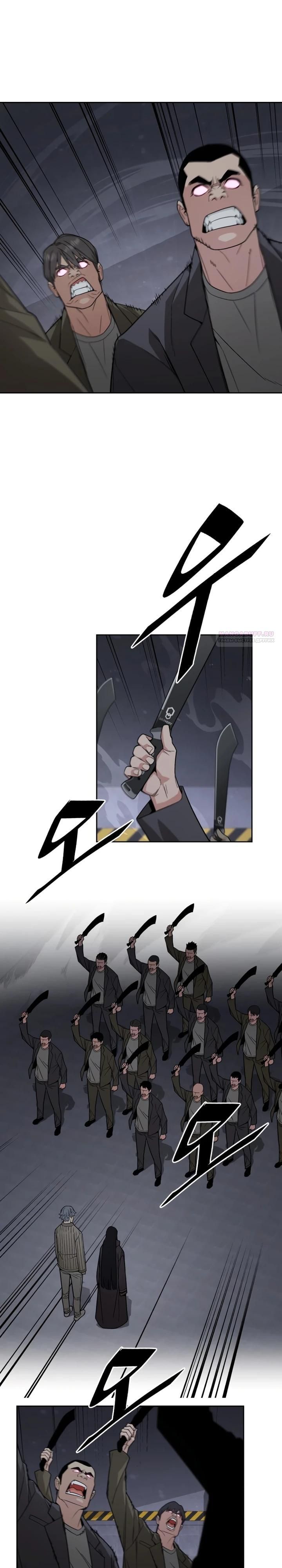 Глава 85 - страница 18