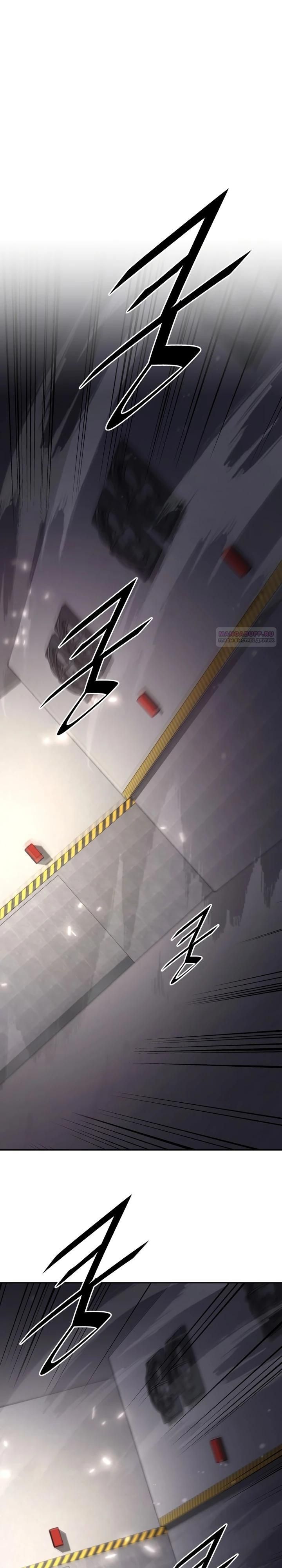 Глава 85 - страница 22