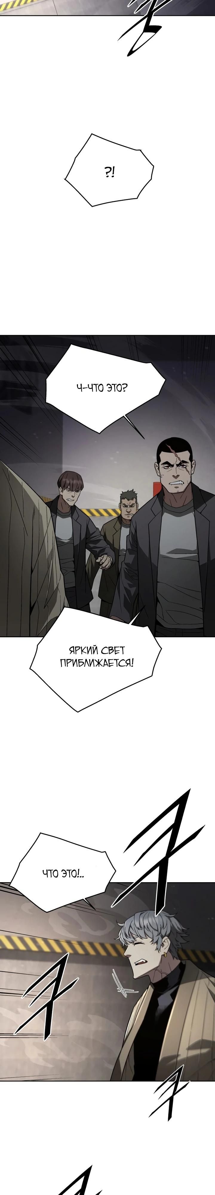 Глава 85 - страница 23