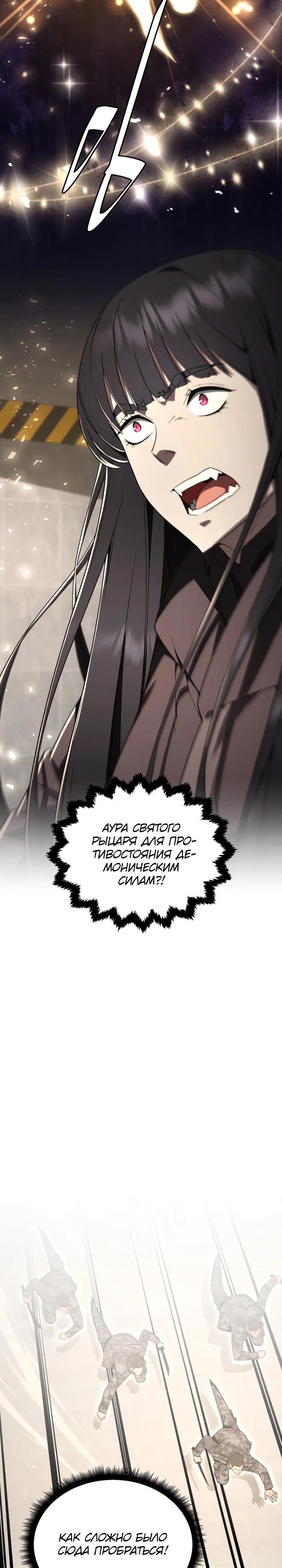 Глава 85 - страница 25