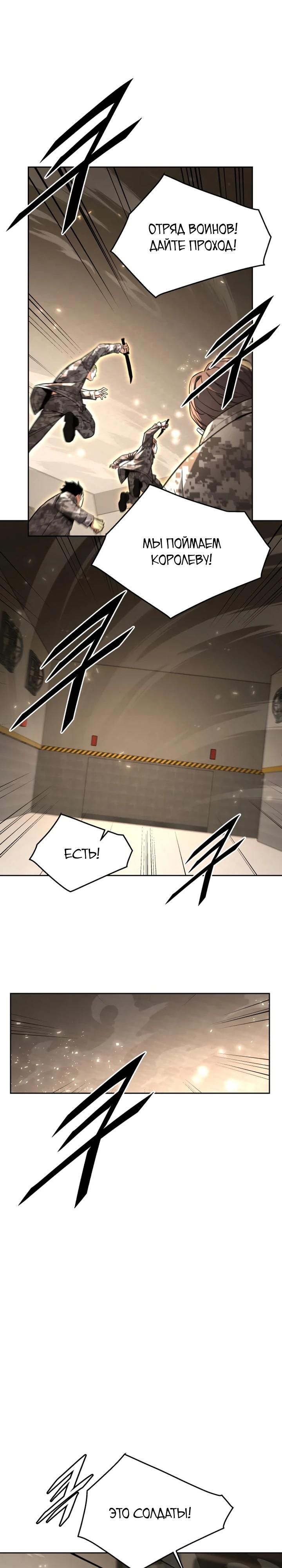 Глава 85 - страница 27