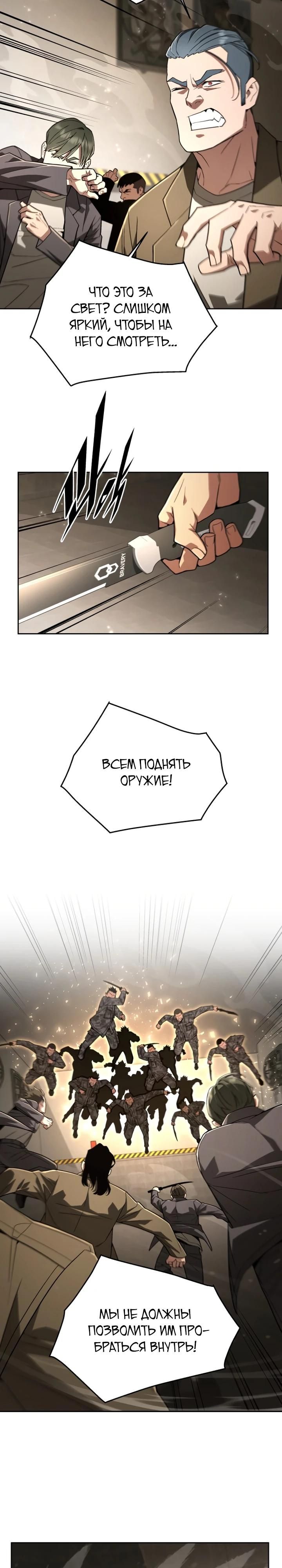 Глава 85 - страница 28