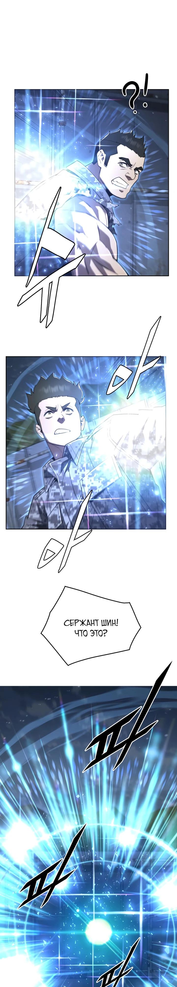 Глава 85 - страница 9