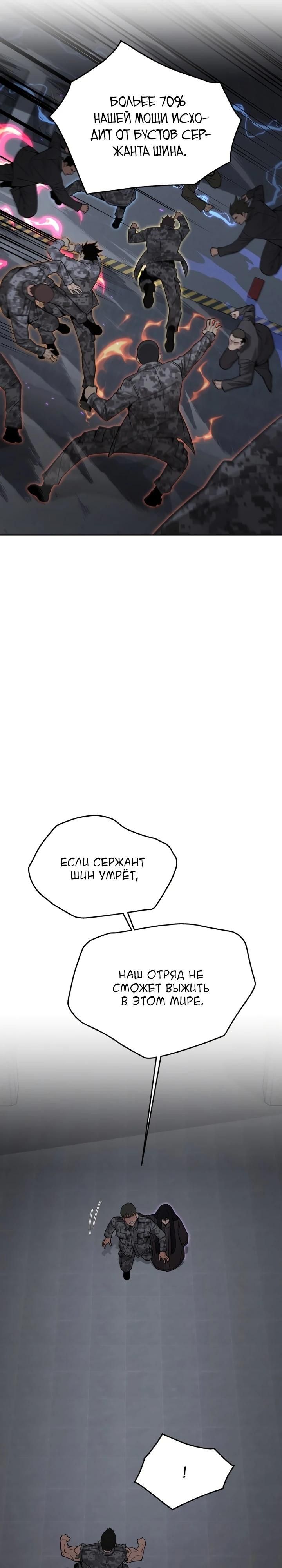 Глава 86 - страница 17