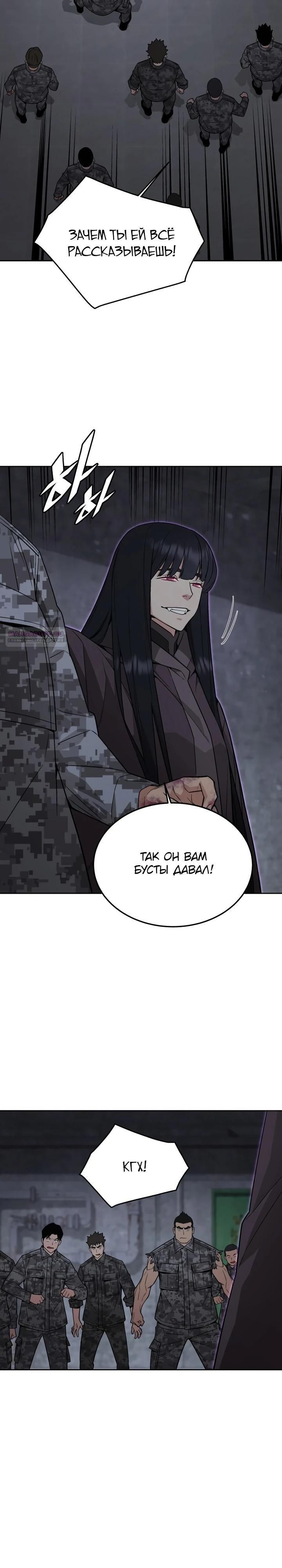 Глава 86 - страница 18